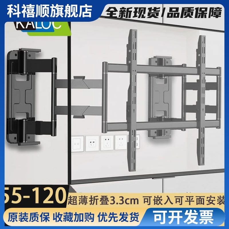 卡洛奇电视挂架伸缩超薄旋转支架nx90nx100适用壁挂移动雷鸟海信