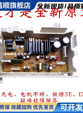 洗衣机变频板电脑板WW90H7410EX主板XQG90-Ew滚筒dc92-01640H