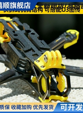 SpeedybeeMaster5V2穿越机五5寸机架航模数字图传O3机架FPV无人机