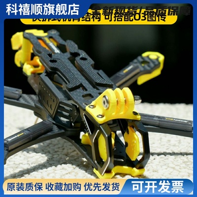 SpeedybeeMaster5V2穿越机五5寸机架航模数字图传O3机架FPV无人机
