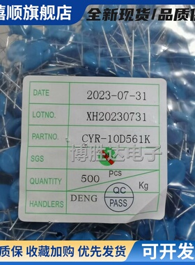 压敏电阻07D 10D 14D 20D 470 560K 471K 681K 361CYR 整包包邮