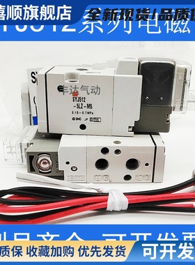 SMC电磁阀SYJ512/SYJ522/SYJ712-5LZ/5LZD/5MZ/5MZD/5GD-M5-01-F
