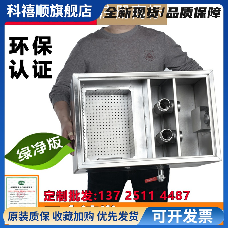 不锈钢隔油池油水分离器过滤器商用厨房餐饮专用三级沉淀池埋地