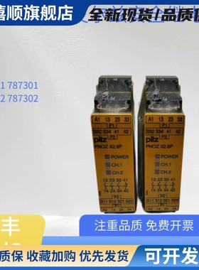 皮尔兹安全继电器PNOZ X2.8P 777301 777302 787301 787302 24VDC