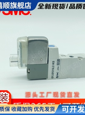 SMC电磁阀SYJ312 SYJ3120 3123 3220 3223-5G-5LOZ-5LZD-SMOZ-M3