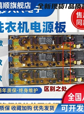 韩电XQB65-1258AS XQB75-1168AS J1268AS洗衣机电脑板主板线路版