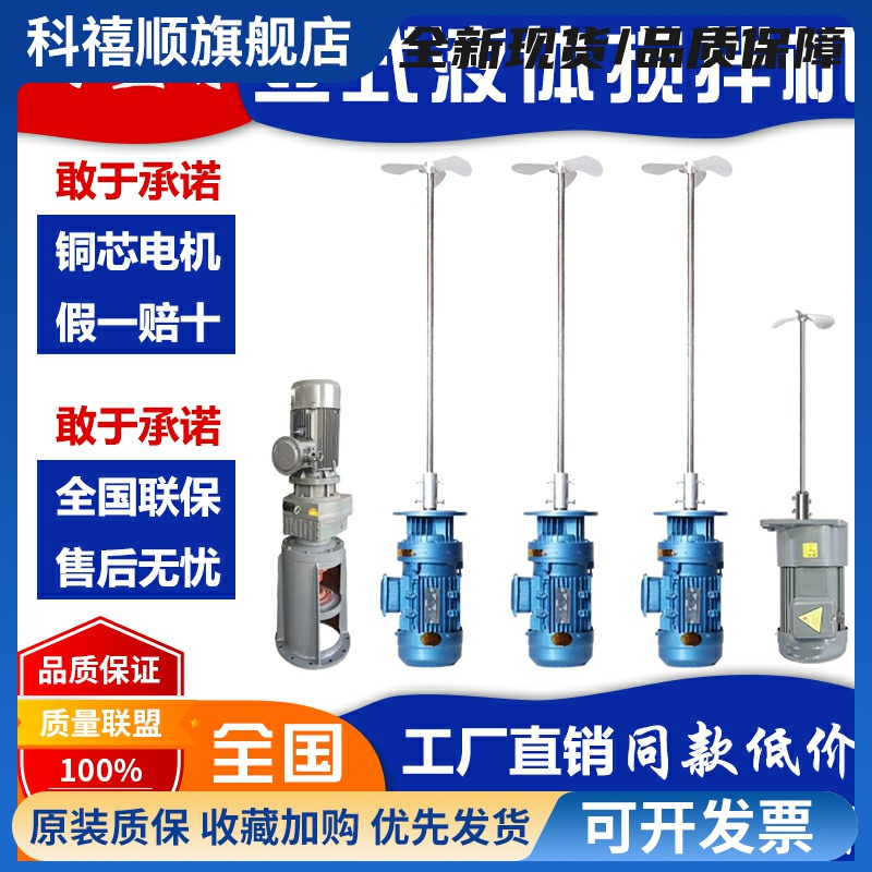 BLD液体加药搅拌机污水搅拌机搅拌电机加药桶搅拌机立式搅拌机