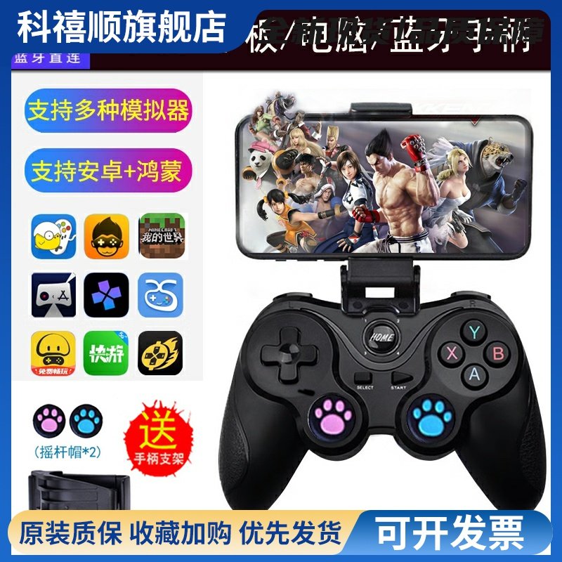 安卓手机悟饭游戏厅蓝牙小鸡模拟器fc街机畅玩空间双人游戏pc手柄