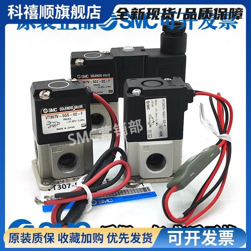 SMC电磁阀VT307/VT307V/VO3075DZ15D15G5GS/02015DZ15D1/F