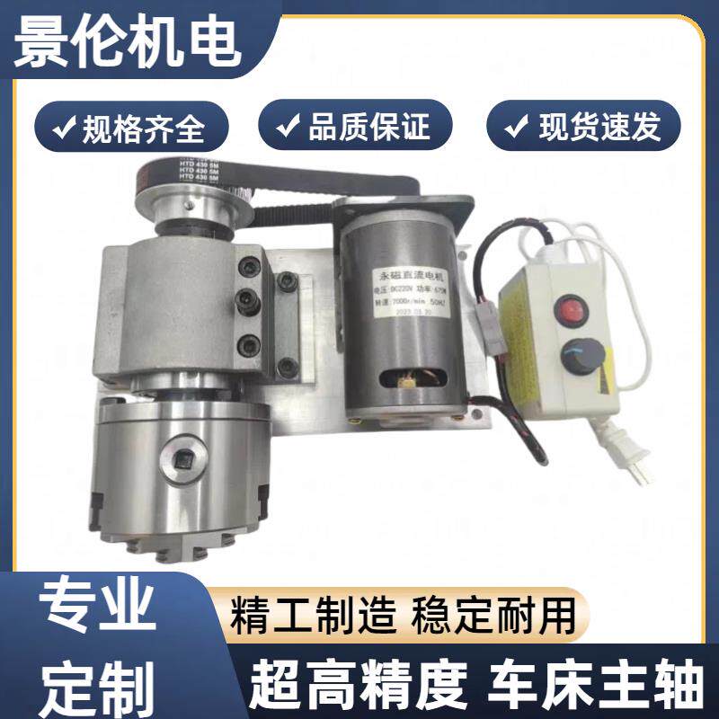 小型车床木工佛珠抛光机修杆机夹头80/100/125卡盘无动力主轴总成