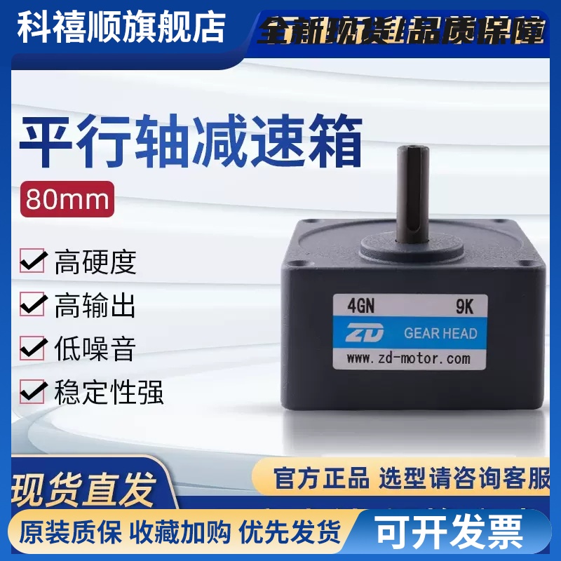 25W电机减速箱4GN5K4GN10K4GN20K4GN30K4GN60K75K90K100K20变速箱