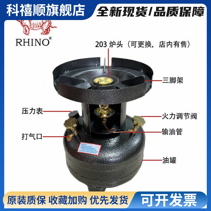 犀牛牌汽油挡边一体炉野营户外炉猛火便携火水炉头柴油炉煤油炉具