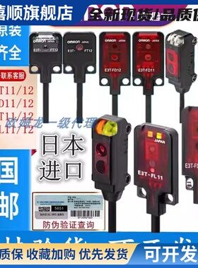 E3T-SL11/SL12/SL22/E3T-ST11/ST12 ST21 FD11 21M光电开关
