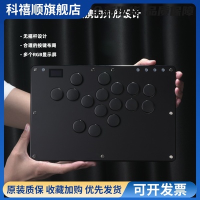 EVO2024年度定制外设奖 T系列 hitbox Haute42 街霸6 PRO V2