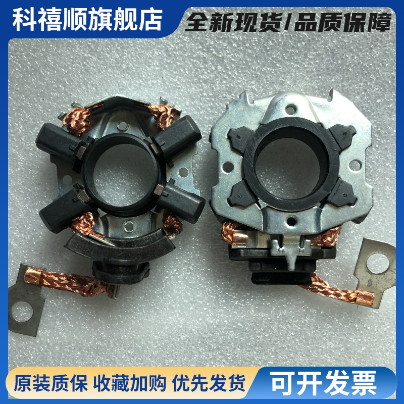 适用于宝马E90N46X1320740730523525530X5X6起动机马达碳刷架总成