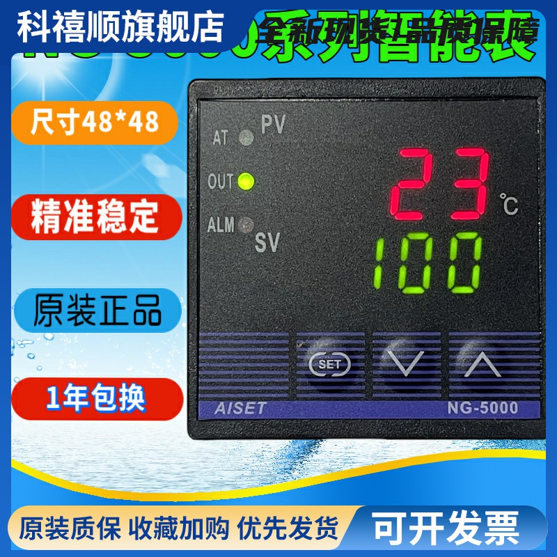 NG-5411-2上海亚泰仪表NG-5000 5401G 5402G 5412 5421现货包邮