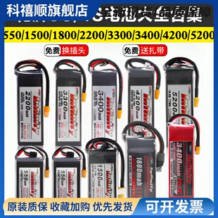 花牌 4s航模锂电池14.8V穿越机lipo电池3s 550 2200 4200 5200mah