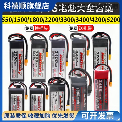 花牌 4s航模锂电池14.8V穿越机lipo电池3s 550 2200 4200 5200mah