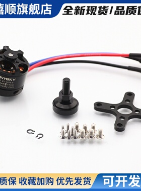 Sunnysky 朗宇 郎宇 X2208 KV1260 KV1500 KV2600 无刷电机 马达