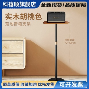 马歇尔音箱支架acton/stanmore二/三代实木落地伸缩专用音响支架