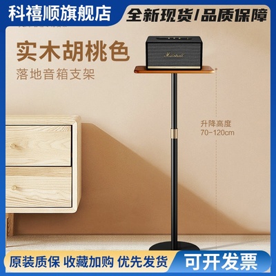 马歇尔音箱支架acton/stanmore二/三代实木落地伸缩专用音响支架
