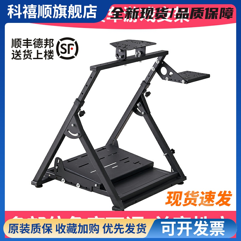 折叠赛车游戏模拟器方向盘支架G29g923速魔FENTECT300R59