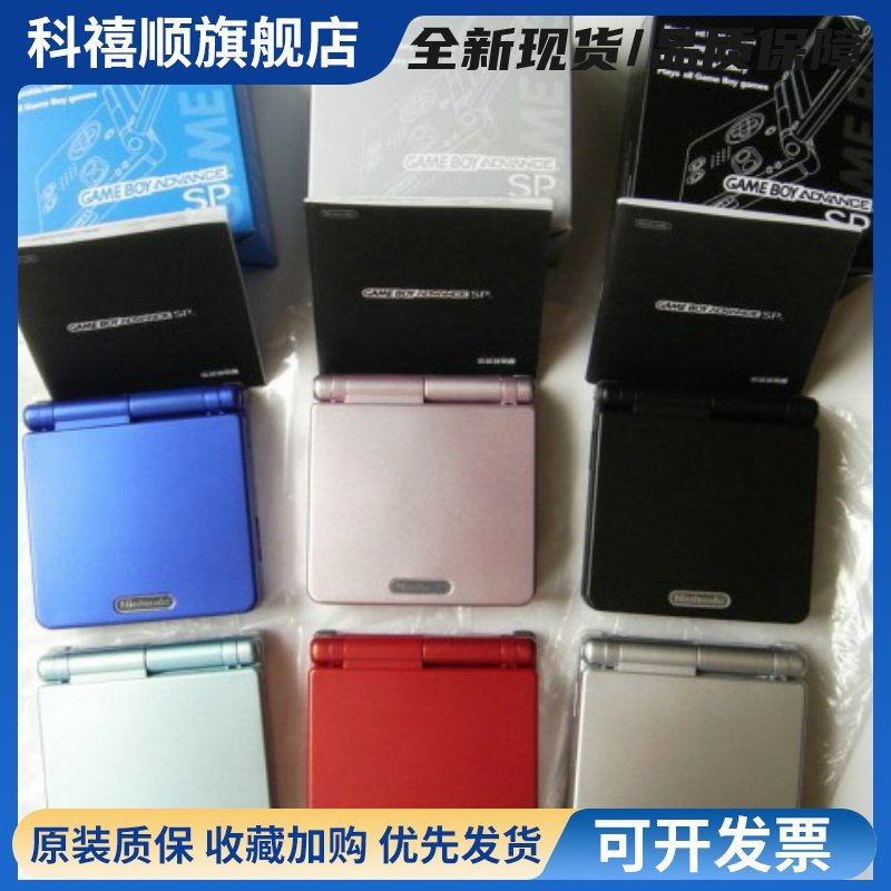 GAMEBOY GBASP游戏机80后童年怀旧复古老式掌机GBA高亮主机