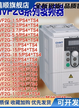 变频器NVF2G-1.5/3.7/5.5/11/22/30/45KWTS4/PS4风机重载型
