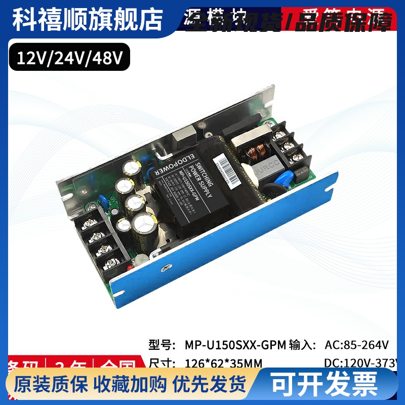 150W/200W宽压220V转12V19V36V48V24V开关电源可调模块AC-DC电源