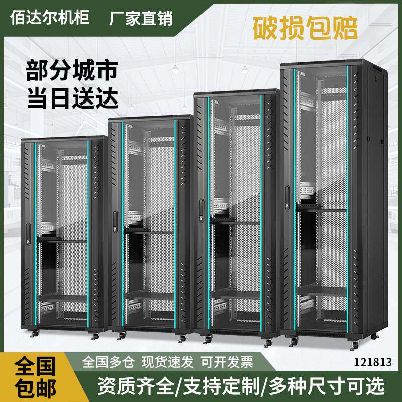 网络机柜1米1.2米2米国标图腾服务器机房42U32u18U交换机箱柜功放