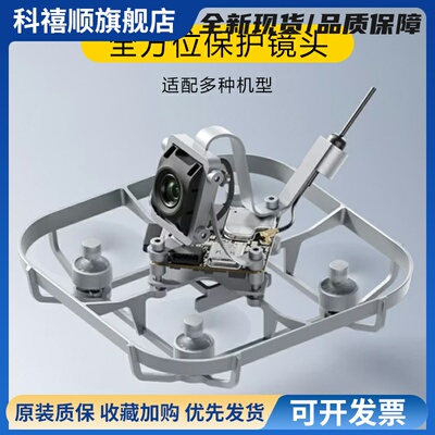 Axisflying酷飞o4套件lite同轴线大疆图传改装散热配件穿越机FPV