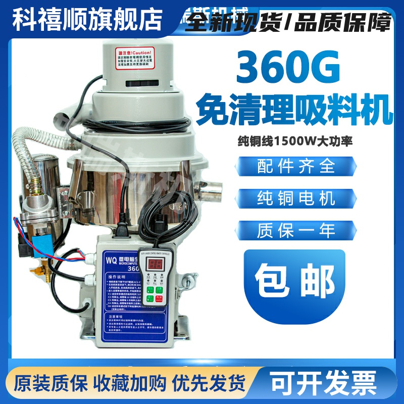 360G真空无尘吸料机破碎色粉末全自动上料机水口料塑料颗粒抽料