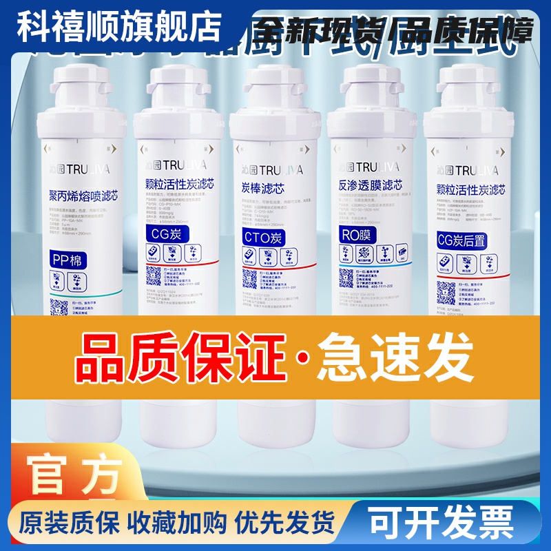 沁园RO-05A净水器滤芯RU05D原装UF-05E配件R501E反渗透膜PP棉502B