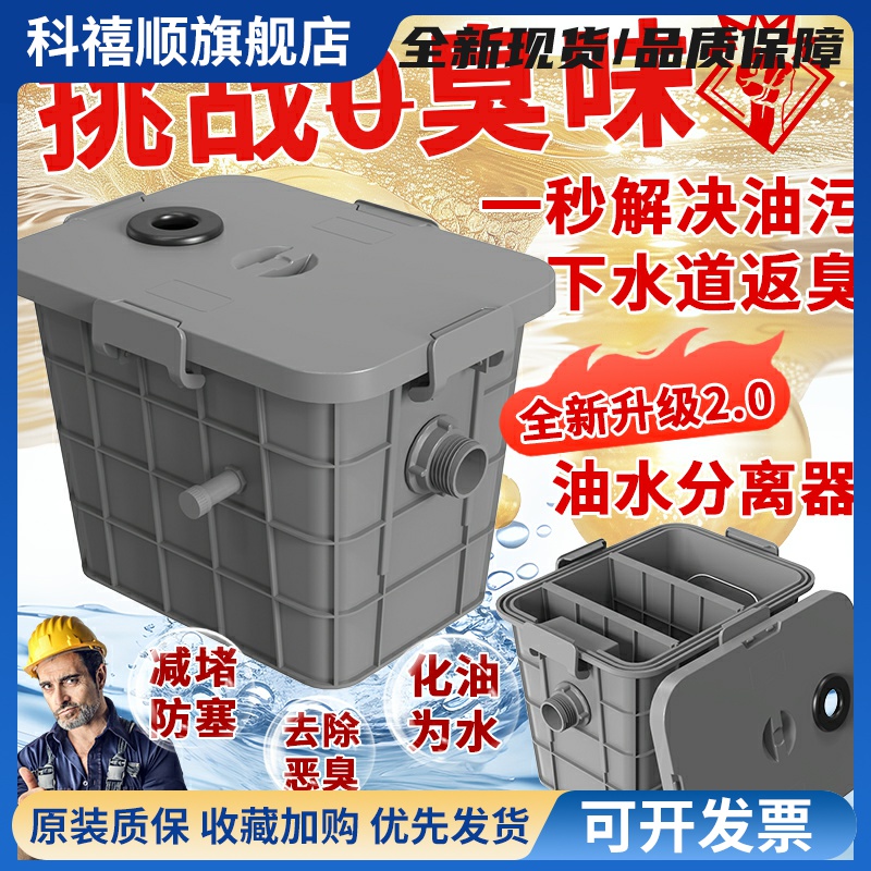 油水分离器家用防臭隔油池台下式家庭油污分离设备塑料污水过滤器