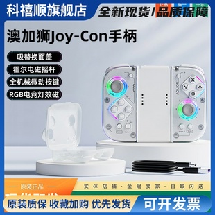 J20骑士手柄JoyCon左右分体手柄无线switch oled游戏手柄