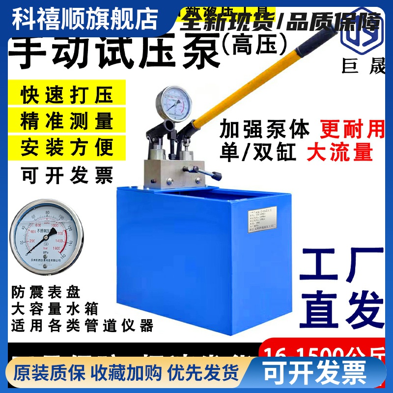手动试压泵高压ppr水管道增压液压泵地暖检漏仪打压器测试试验机