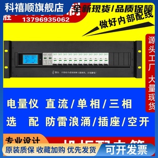 直流配电单元 48V主备双路通信电源分配机柜配电箱 交流空气开关箱