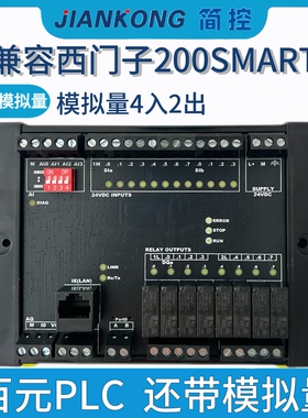 国产兼容PLC工控板200SMART自带模拟量 SR20XPSR30XPSR40XP