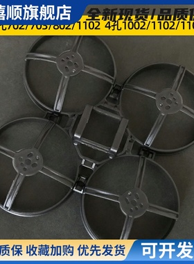 Mobula8 85mm fpv穿越机机架2023桨叶耐用配件2s电池电机EX1103