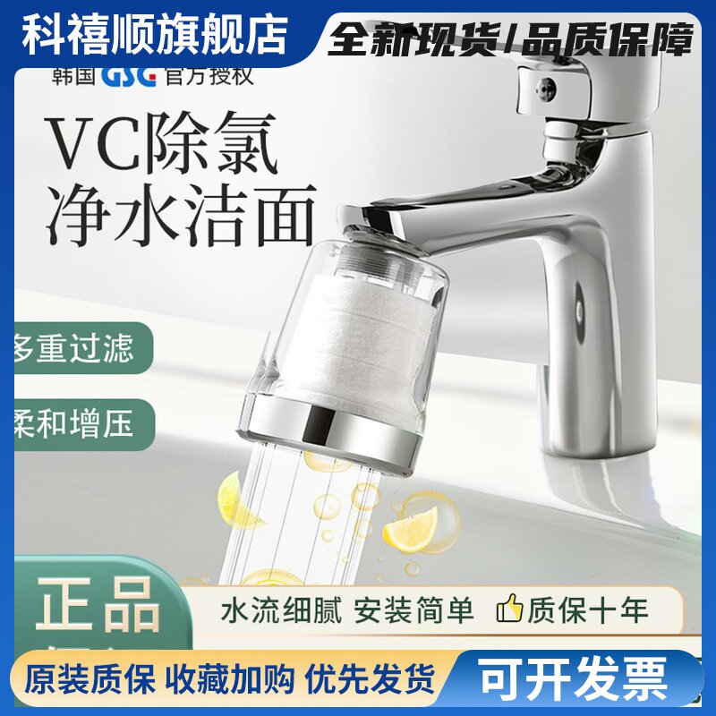 晨雨水龙头过滤器除氯净水过滤器碳纤维滤芯净水器厨房自来水软水过滤器