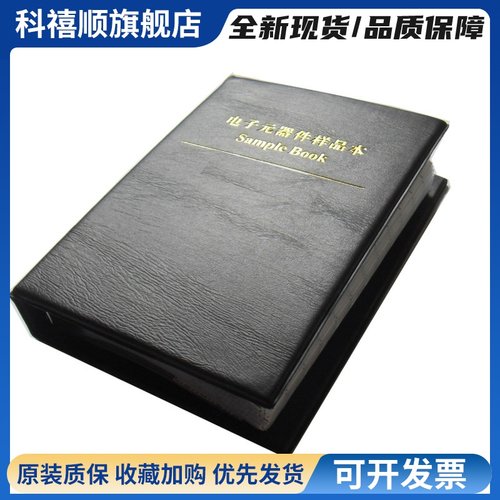 村田贴片高频射频电容电感电阻样品本册5G测试电子元器件批量配单