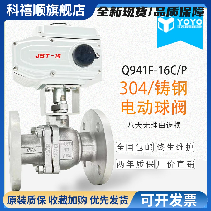 Q941F-16P/C电动304不锈钢铸钢法兰球阀高温蒸汽切断球阀DN15-200