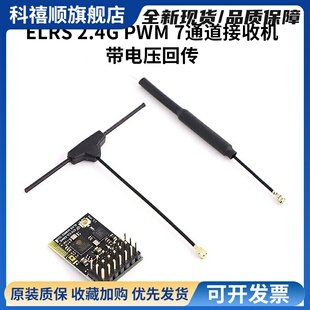 CYCLONE ELRS915/2.4G接收机 2400 RX固定翼支持电压回传PWM/CRSF