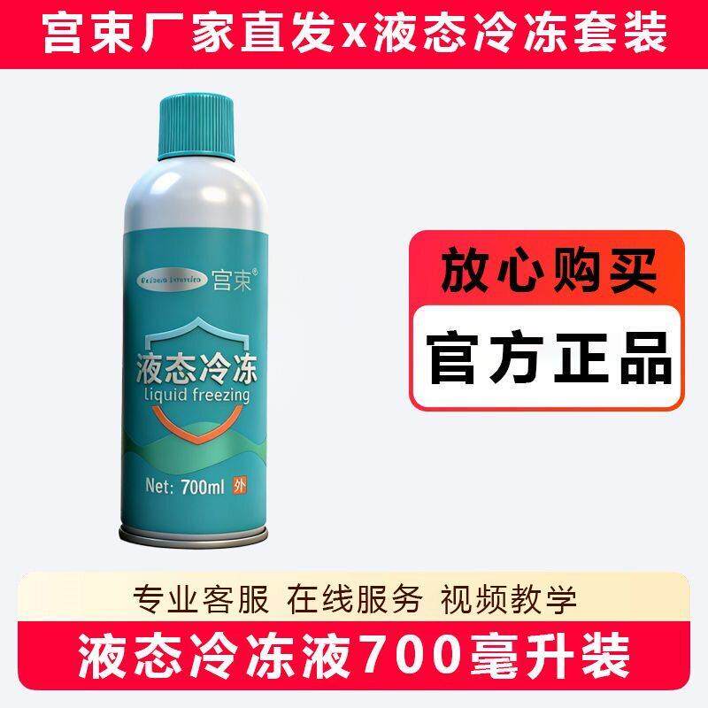 进口液氮级冷冻700ml态氮冷冻喷雾大瓶氮液罐扁平丝状低温冷冻