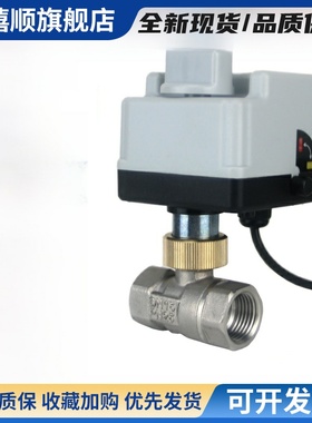 白色304不锈钢手动自动电动双向球阀0.1kg线12V24V220V电磁阀Dn 2