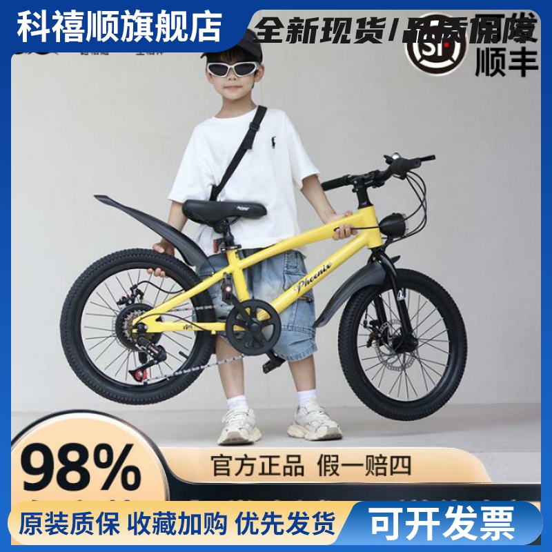 2025新款凤凰牌儿童自行车3-6-8-10-12到15岁小孩男孩女孩单车款