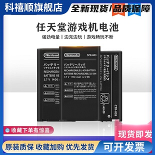 原装全新NEW 3DS 3DSLL XL 2DS LL电池 Switch nsPro Lite JoyCon