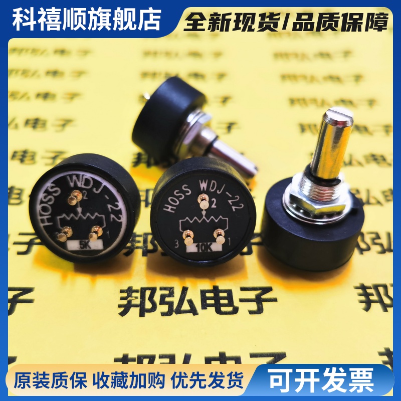 W-22 导电塑料电位器 H0SS 1W 1K2K3K5K10K 代替美国BI型号6178