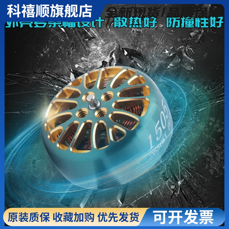 LANNRC蓝鸟1505无刷电机马达穿越机3寸桨竞速花飞涵道怪象XI25FPV