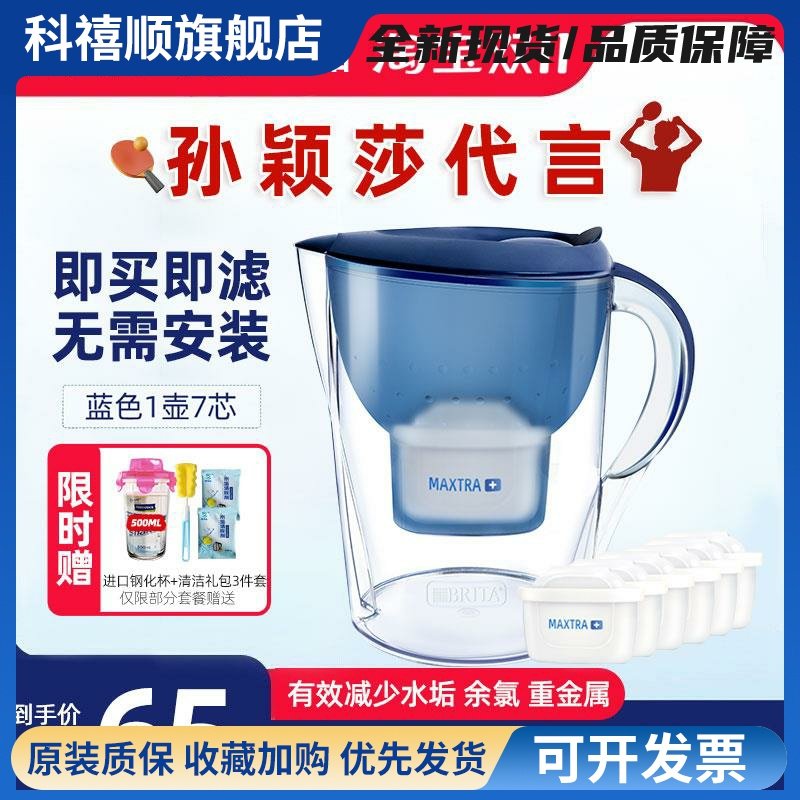 德国BRITA碧然德净水壶M3.5L家用过滤水壶活性炭滤芯去水垢